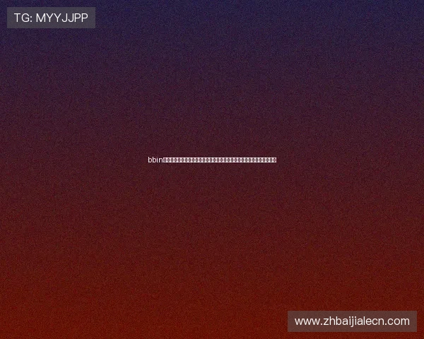 bbin真人官网最新优惠活动不断丰富真人游戏玩法满足不同玩家的多样化需求