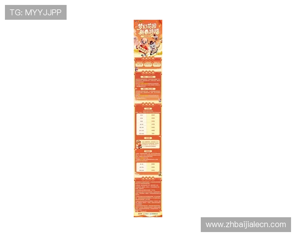 亿百真人官方最新活动公告详解让你不错过每一次丰富奖励