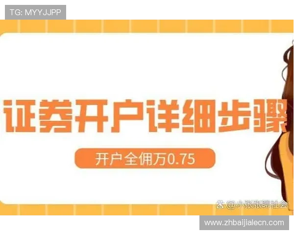 K8视讯开户流程详解助你轻松开启线上娱乐新体验