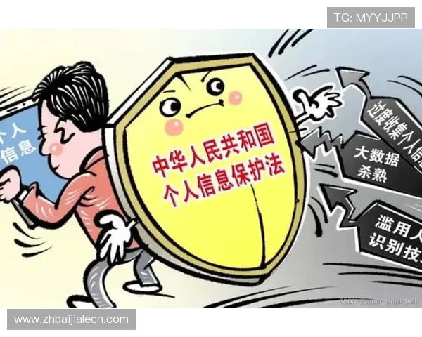 如何在真人网站注册账号确保信息安全与个人隐私保护全面指南