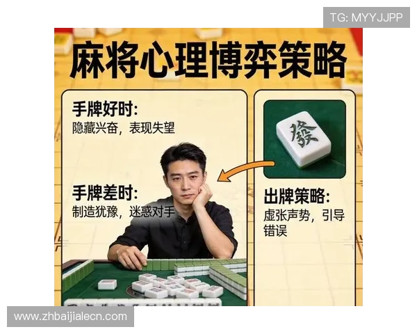 掌握赌博百家乐的心理战术与风险控制实现稳健盈利的方法