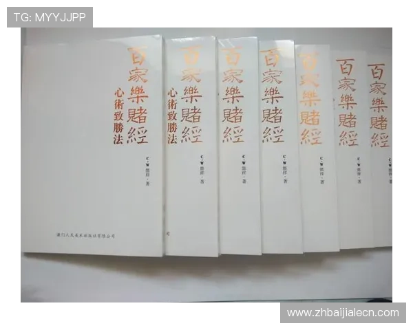 最新百家乐游戏玩法介绍及新手入门必备技巧详解