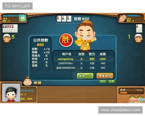 欢乐真人斗地主在线对战技巧，提升牌技赢取更多游戏中的丰厚奖励