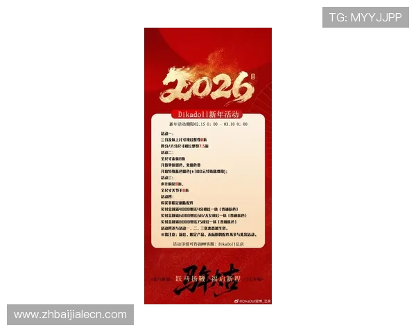 OB真人厅官网最新优惠资讯：奖金福利与促销活动全解析