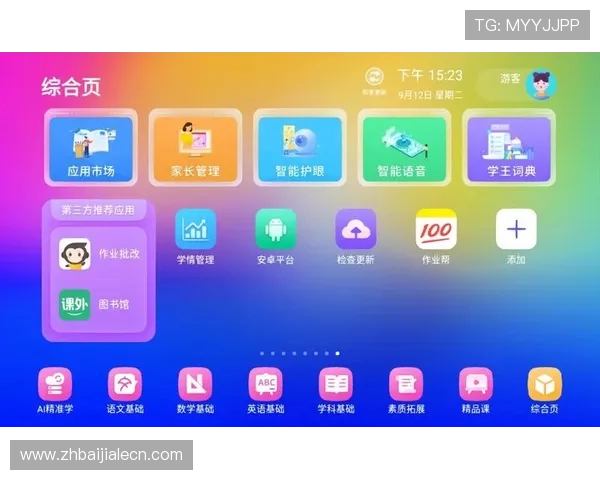 如何注册并快速登录pa视讯官方网站平台，提升您的游戏体验与操作效率