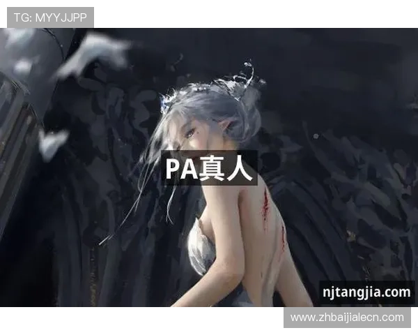 如何在PA真人官方网站注册账号，详细步骤与注意事项，帮助新手快速上手真人游戏