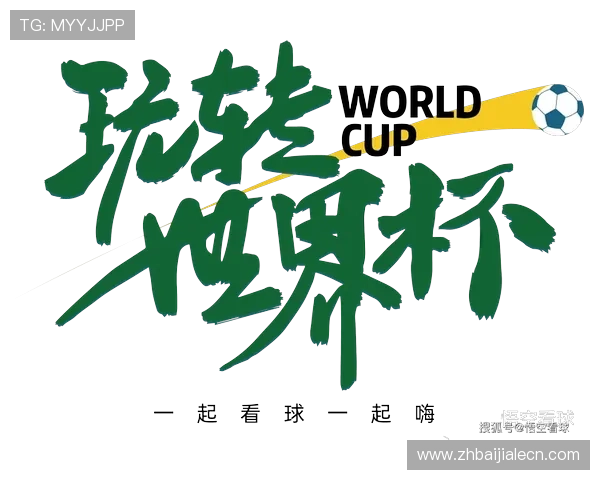 世界杯卡塔尔瑞士比赛门票购买成功经验分享与实用技巧 世界杯卡塔尔瑞士比赛门票购买成功经验分享与实用技巧