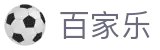 百家乐 - (中国)安徽省百家乐网络科技公司欢迎您